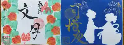 文月「ほおずき」
七夕