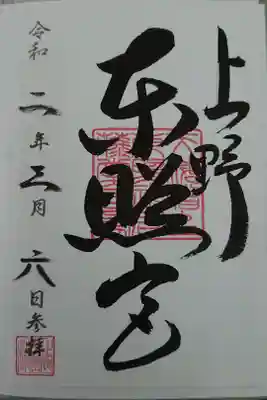 書き置きです