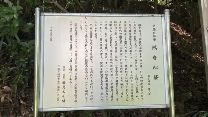 慈光寺(埼玉県)