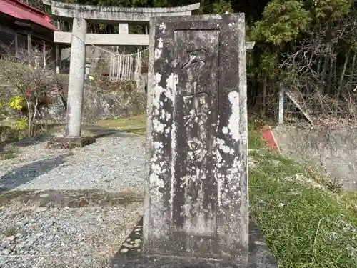 石上布留神社のその他建物