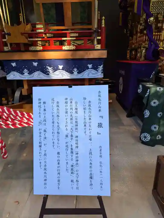 赤坂氷川神社(東京都)