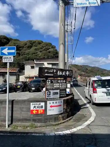 かっぱの寺 栖足寺(静岡県)