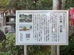 江島神社(神奈川県)