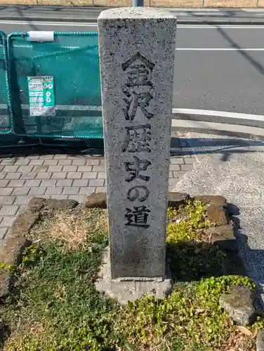 金澤八幡神社(神奈川県)
