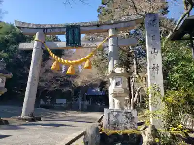 朝日山神社の鳥居