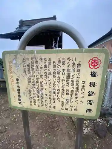 水神社の歴史