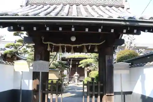 大聖院の山門・神門