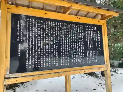 鹿島神社の{uncategorized: "未分類", other: "その他", undefined: "問題あり", building: "その他建物", grave: "お墓", sacred_gate: "鳥居", guardian: "狛犬", statue: "像", buddha: "仏像", history: "歴史", nature: "自然", garden: "庭園", animal: "動物", pagoda: "塔", temizu: "手水舎", mountain_gate: "山門・神門", sanctuary: "本殿・本堂", subordinate: "末社・摂社", art: "芸術", scenery: "景色", jizo: "地蔵", ema: "絵馬", goshuin: "御朱印", omikuji: "おみくじ", items: "授与品その他", amulet: "お守り", goshuincho: "御朱印帳", eats: "食事", festival: "お祭り", votive_dance: "神楽", shichigosan: "七五三参", wedding: "結婚式", experience: "体験その他", initially: "初詣", around: "周辺", anti_infection: "感染症対策"}