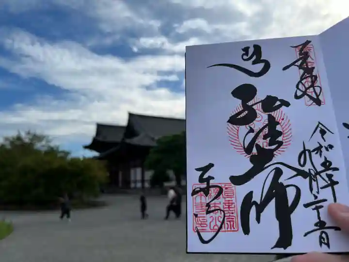 東寺(教王護国寺)(京都府)