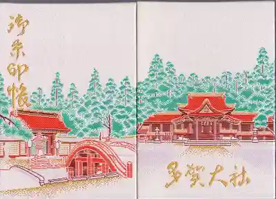 多賀大社(滋賀県)