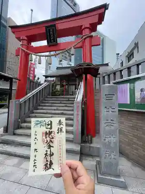 日比谷神社(東京都)