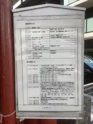 嶋川稲荷社(愛知県)