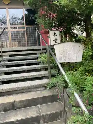 龍眼寺(萩寺)(東京都)