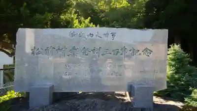 徳山大神宮のその他建物