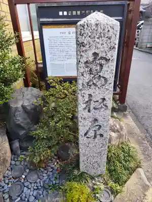 福勝寺(京都府)