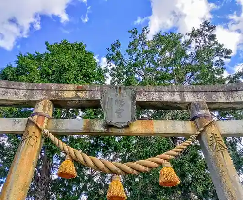 大平八幡宮の鳥居