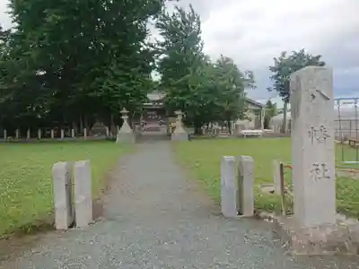 八幡社のその他建物