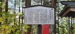 木幡山隠津島神社(二本松市)(福島県)