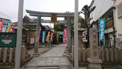 八幡大神宮の鳥居