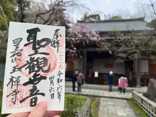 王禅寺(神奈川県)