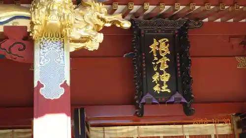 根津神社のその他建物