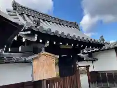 觀音寺（観音寺）の山門