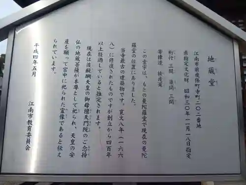 曼陀羅寺(愛知県)