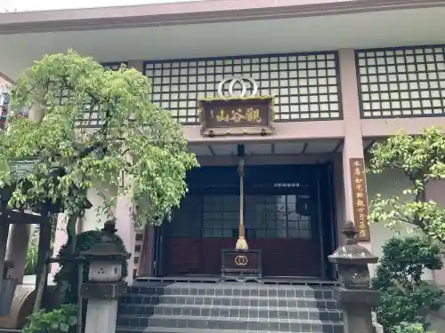 聖輪寺(東京都)