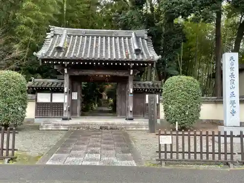 天台宗　長窪山　正覚寺の山門