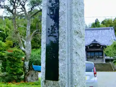 妙徳寺のその他建物