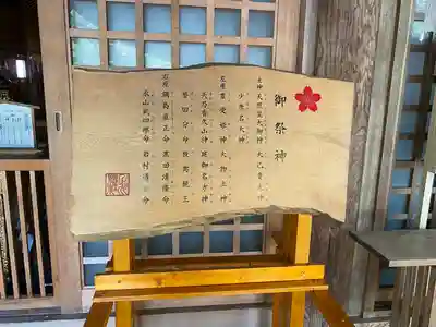 上川神社の歴史