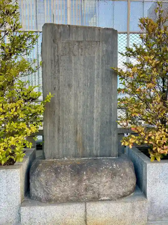 三囲神社(三圍神社)日本橋摂社の{uncategorized: "未分類", other: "その他", undefined: "問題あり", building: "その他建物", grave: "お墓", sacred_gate: "鳥居", guardian: "狛犬", statue: "像", buddha: "仏像", history: "歴史", nature: "自然", garden: "庭園", animal: "動物", pagoda: "塔", temizu: "手水舎", mountain_gate: "山門・神門", sanctuary: "本殿・本堂", subordinate: "末社・摂社", art: "芸術", scenery: "景色", jizo: "地蔵", ema: "絵馬", goshuin: "御朱印", omikuji: "おみくじ", items: "授与品その他", amulet: "お守り", goshuincho: "御朱印帳", eats: "食事", festival: "お祭り", votive_dance: "神楽", shichigosan: "七五三参", wedding: "結婚式", experience: "体験その他", initially: "初詣", around: "周辺", anti_infection: "感染症対策"}