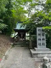 吉備津神社(広島県)