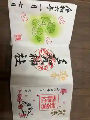多賀神社の御朱印