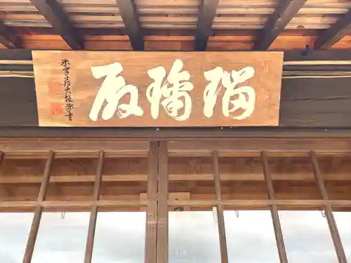 神福寺のその他建物