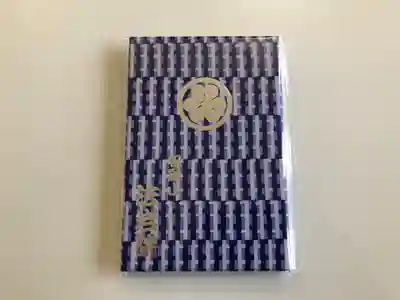 法岩院の御朱印帳