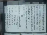 石鎚神社(山口県)