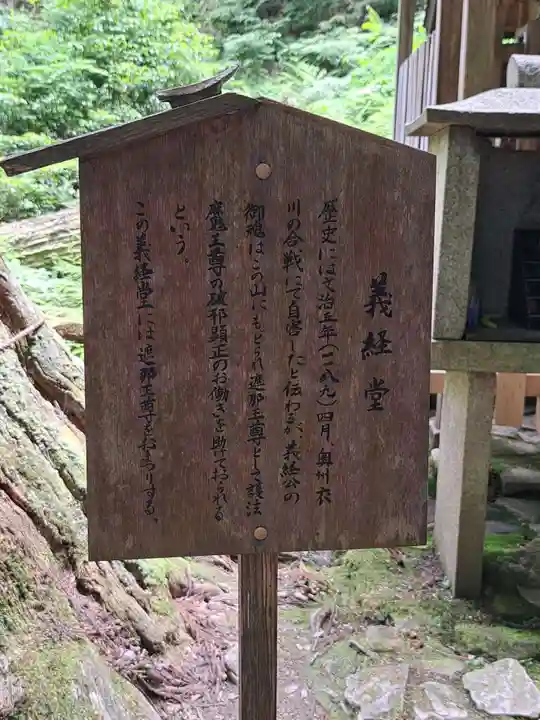 鞍馬寺(京都府)