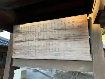 和志取神社(愛知県)