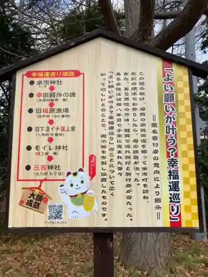 余市神社の体験その他