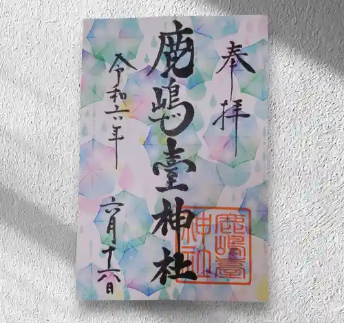 鹿島台神社(宮城県)