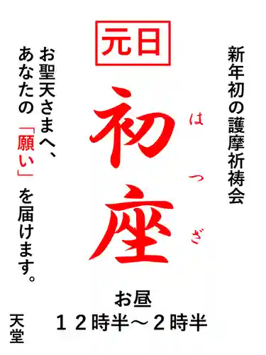 持正院(徳島県)