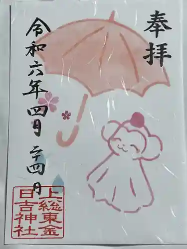 日吉神社(千葉県)