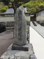 東泉寺(岐阜県)