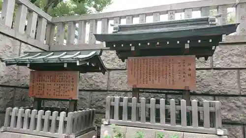 難波神社の歴史