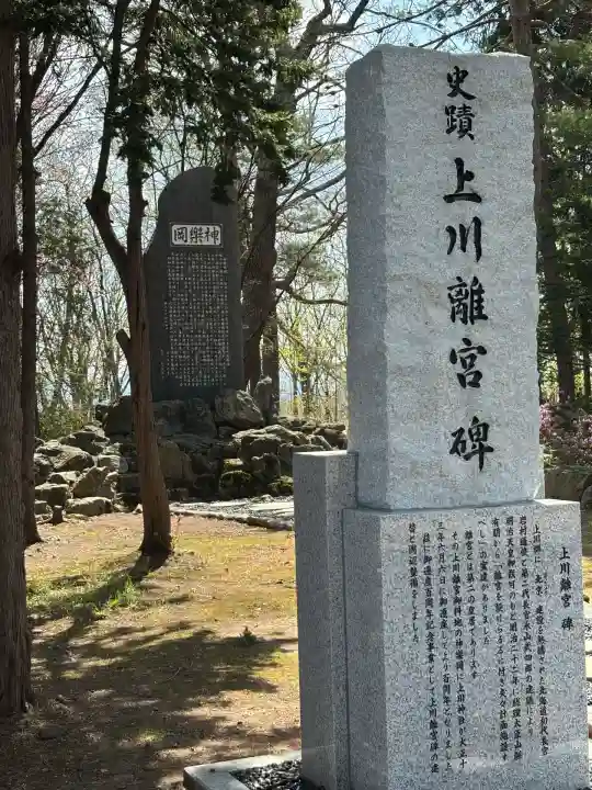 上川神社の歴史