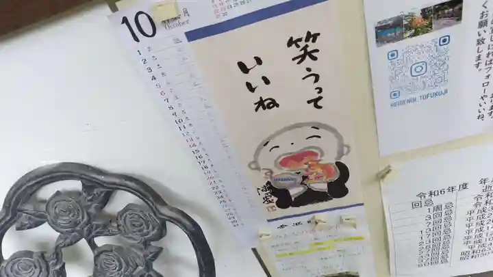 霊源院(京都府)