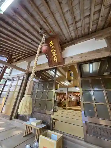 石武雄神社の{uncategorized: "未分類", other: "その他", undefined: "問題あり", building: "その他建物", grave: "お墓", sacred_gate: "鳥居", guardian: "狛犬", statue: "像", buddha: "仏像", history: "歴史", nature: "自然", garden: "庭園", animal: "動物", pagoda: "塔", temizu: "手水舎", mountain_gate: "山門・神門", sanctuary: "本殿・本堂", subordinate: "末社・摂社", art: "芸術", scenery: "景色", jizo: "地蔵", ema: "絵馬", goshuin: "御朱印", omikuji: "おみくじ", items: "授与品その他", amulet: "お守り", goshuincho: "御朱印帳", eats: "食事", festival: "お祭り", votive_dance: "神楽", shichigosan: "七五三参", wedding: "結婚式", experience: "体験その他", initially: "初詣", around: "周辺", anti_infection: "感染症対策"}