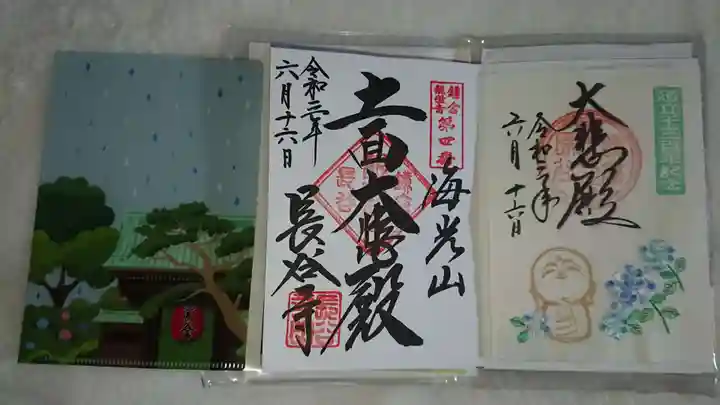 長谷寺の授与品その他