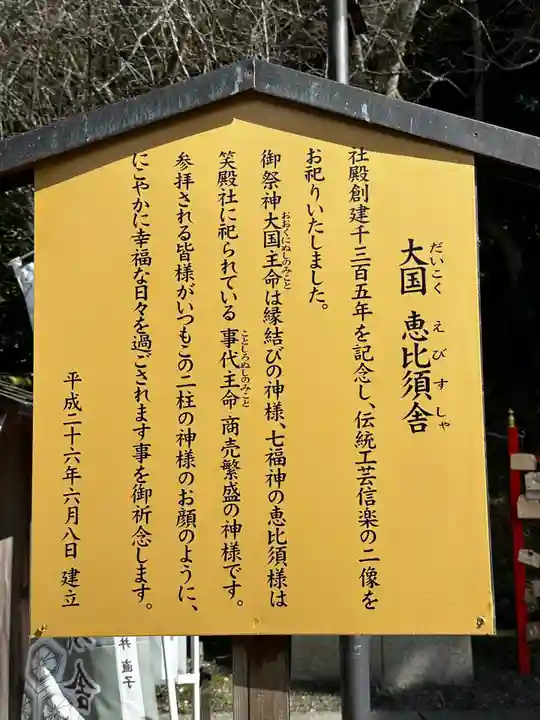 出雲大神宮(京都府)